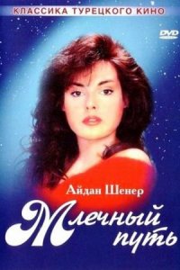 ������� ���� (1989)